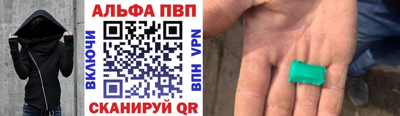Купить где  Сорочинск  A PVP кристаллы 
