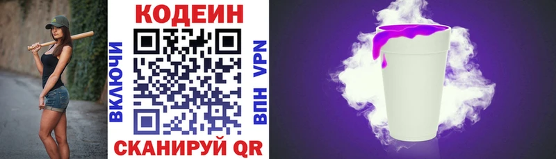 Купить закладки  Сорочинск  Кодеиновый сироп Lean Purple Drank 