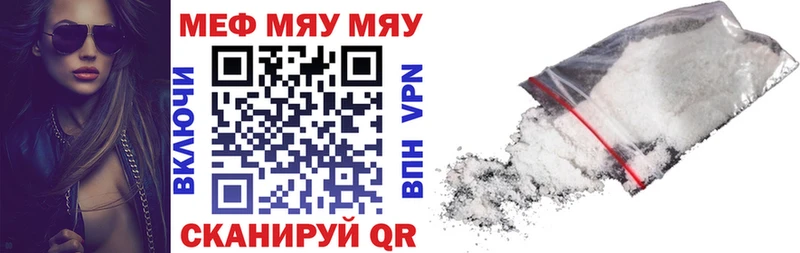 Меф 4 MMC  Купить где  Сорочинск 